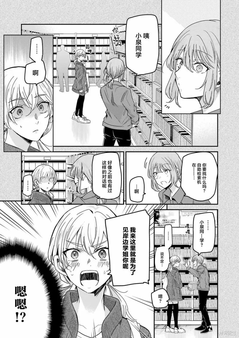 我和嫂子的同居生活。,第121話,第3张