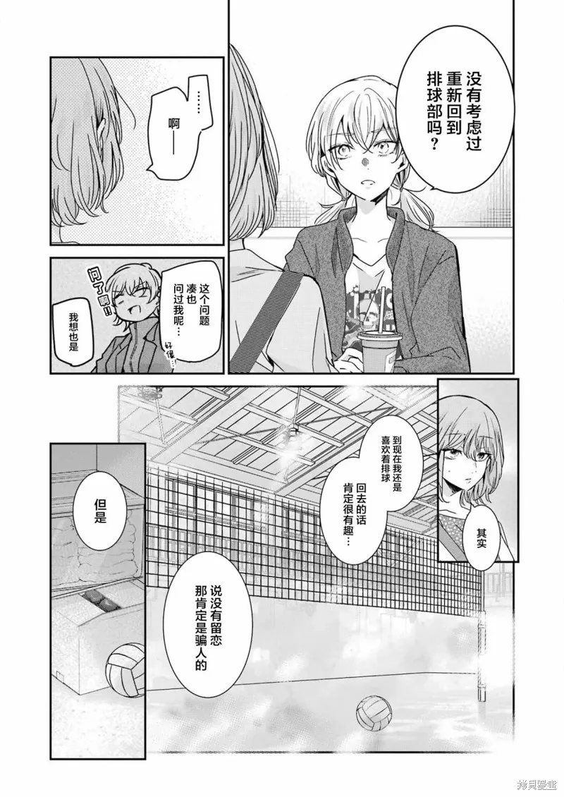 我和嫂子的同居生活。,第121話,第5张