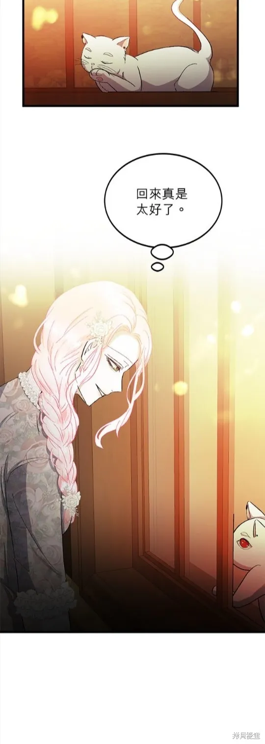 恶女就该狠狠拒婚,第34话,第10张