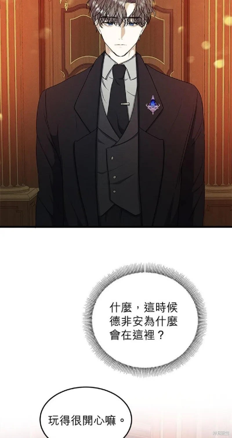 恶女就该狠狠拒婚,第34话,第14张