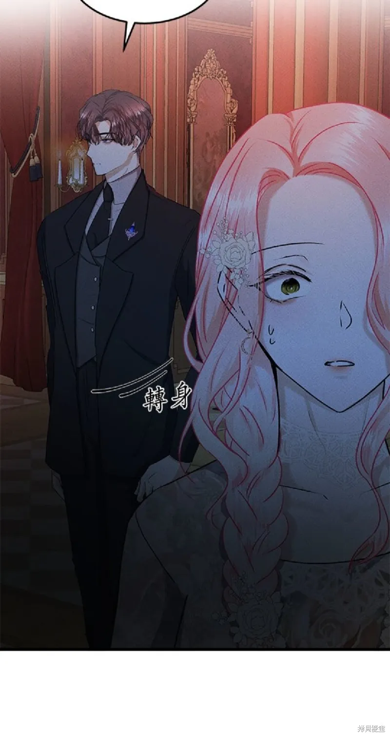 恶女就该狠狠拒婚,第34话,第15张