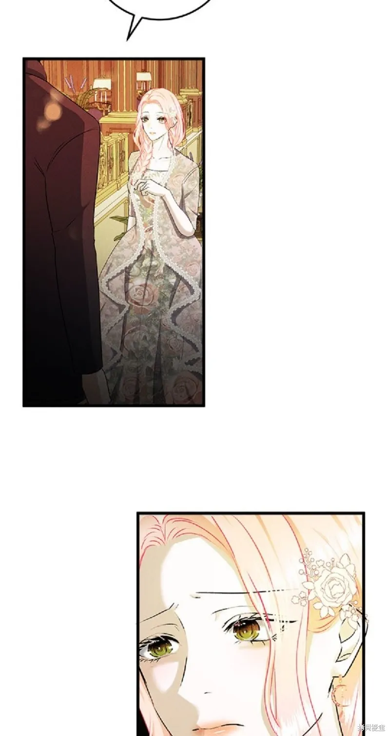 恶女就该狠狠拒婚,第34话,第17张
