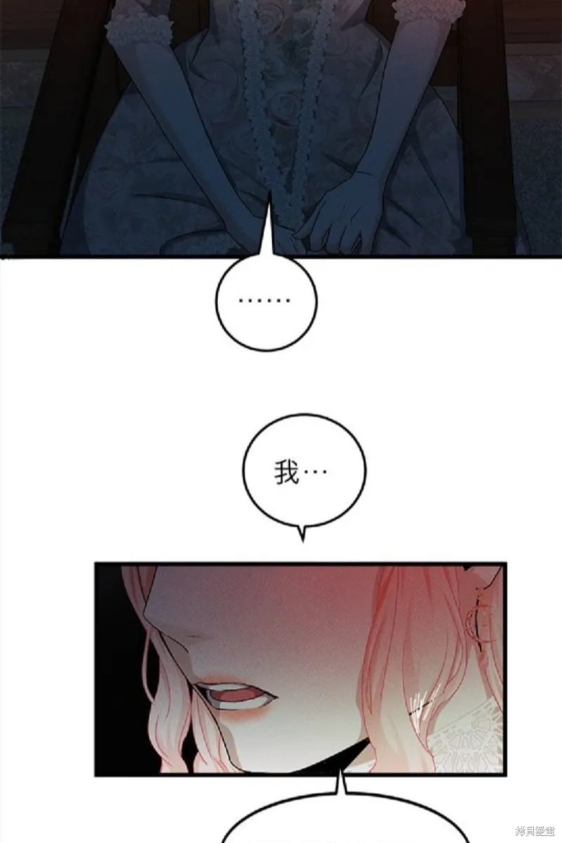 恶女就该狠狠拒婚,第34话,第32张