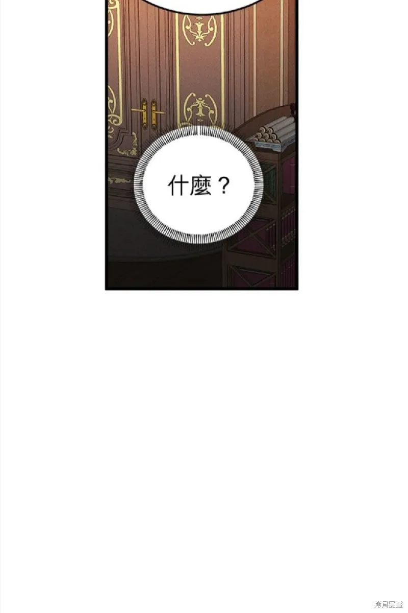恶女就该狠狠拒婚,第34话,第36张