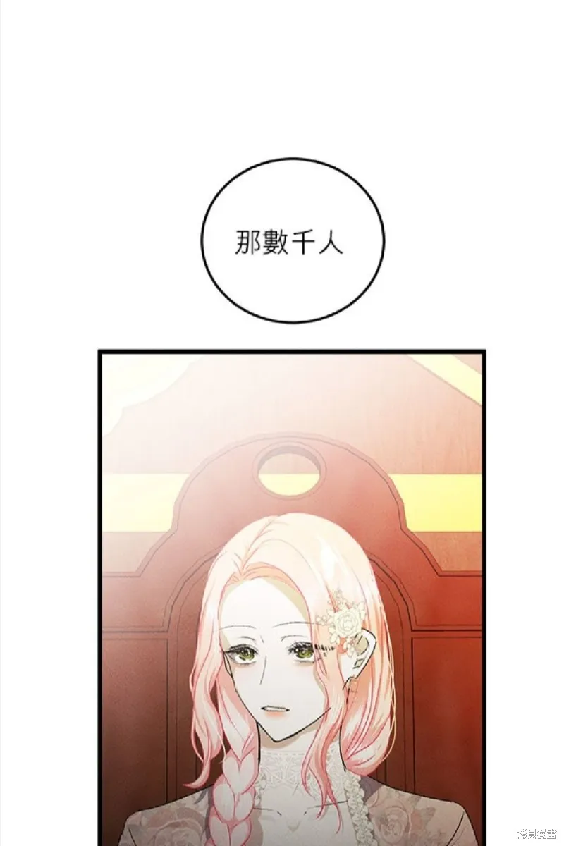 恶女就该狠狠拒婚,第34话,第37张