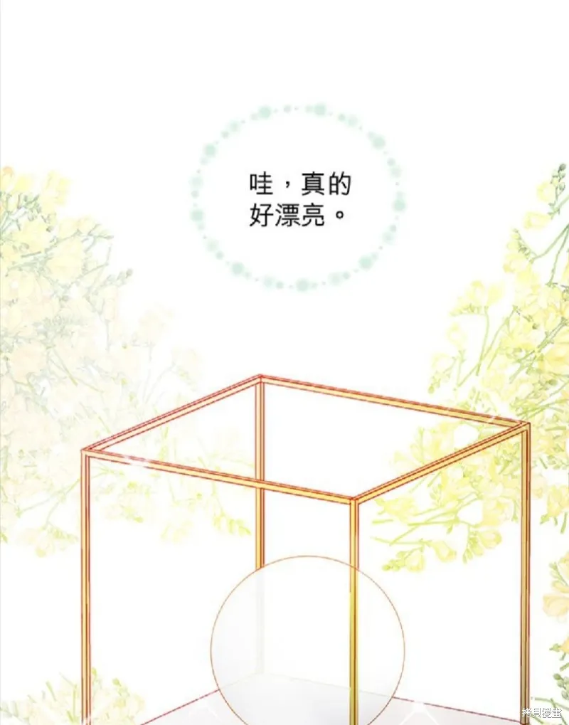 恶女就该狠狠拒婚,第33话,第21张