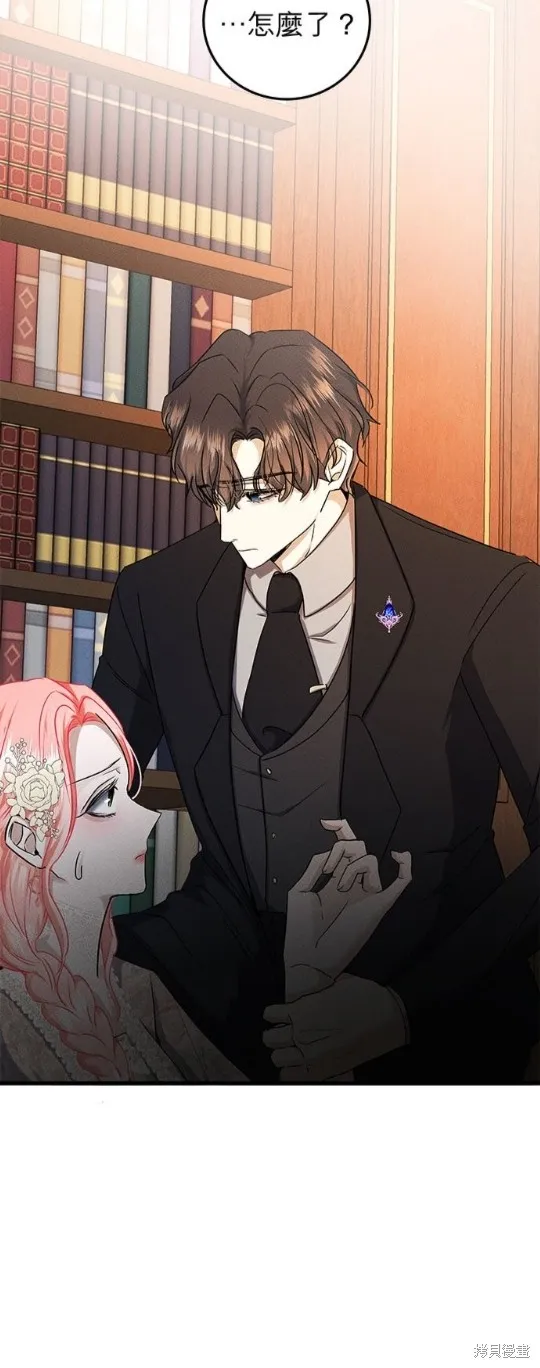 恶女就该狠狠拒婚,第39话,第10张