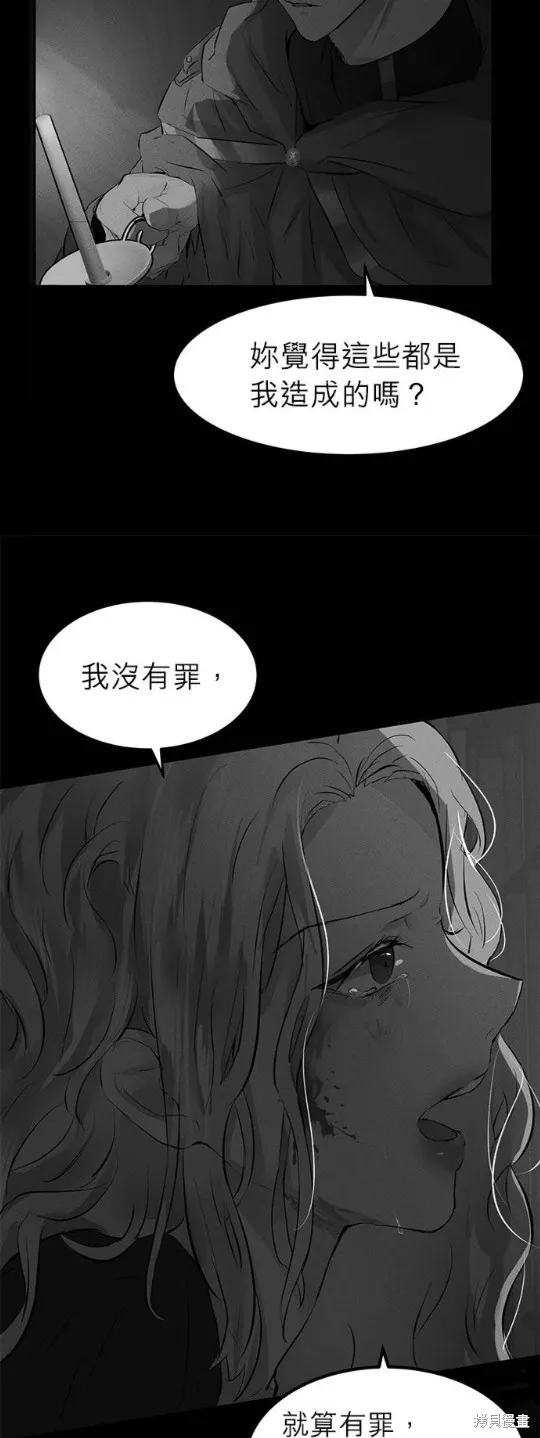 恶女就该狠狠拒婚,第39话,第15张