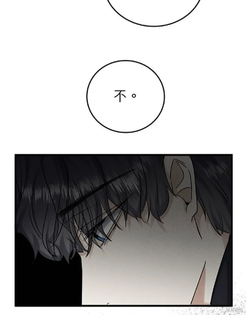 恶女就该狠狠拒婚,第39话,第23张