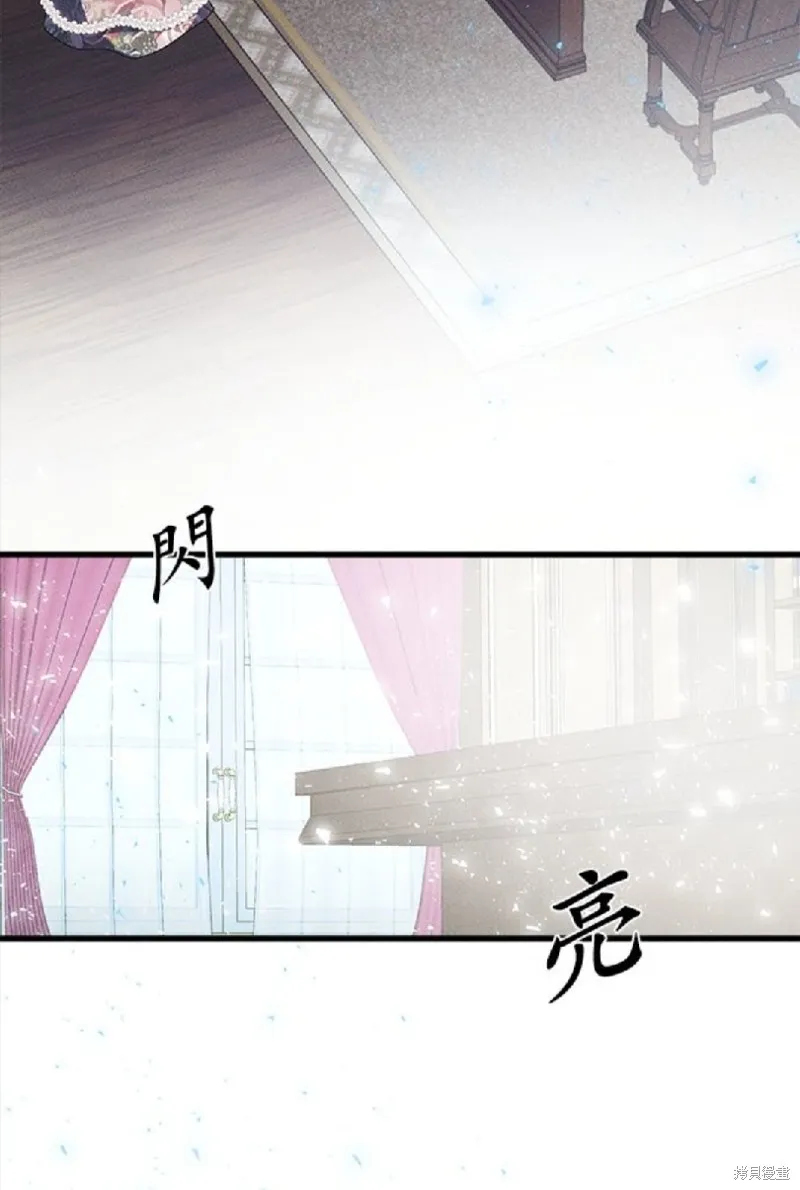 恶女就该狠狠拒婚,第39话,第35张