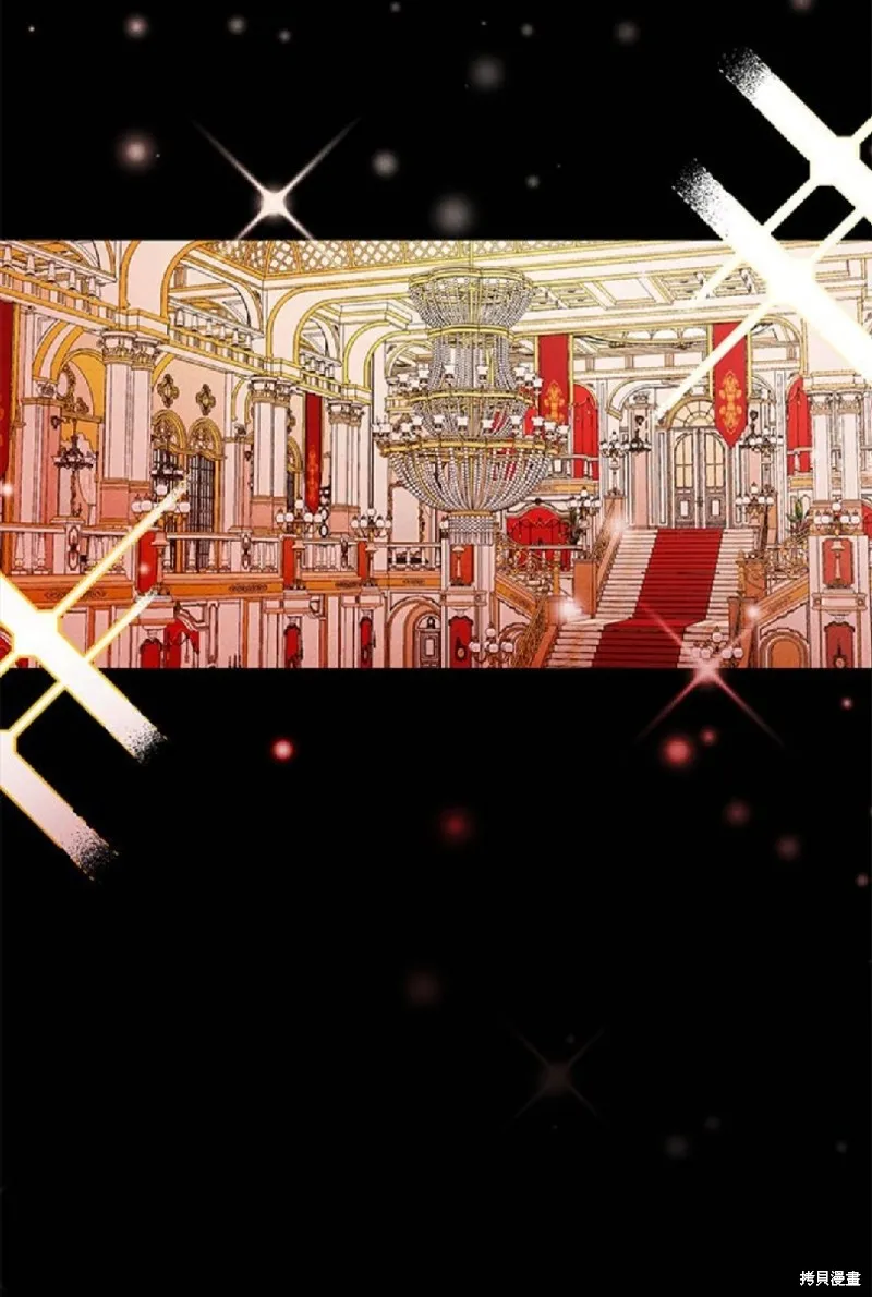 恶女就该狠狠拒婚,第39话,第39张