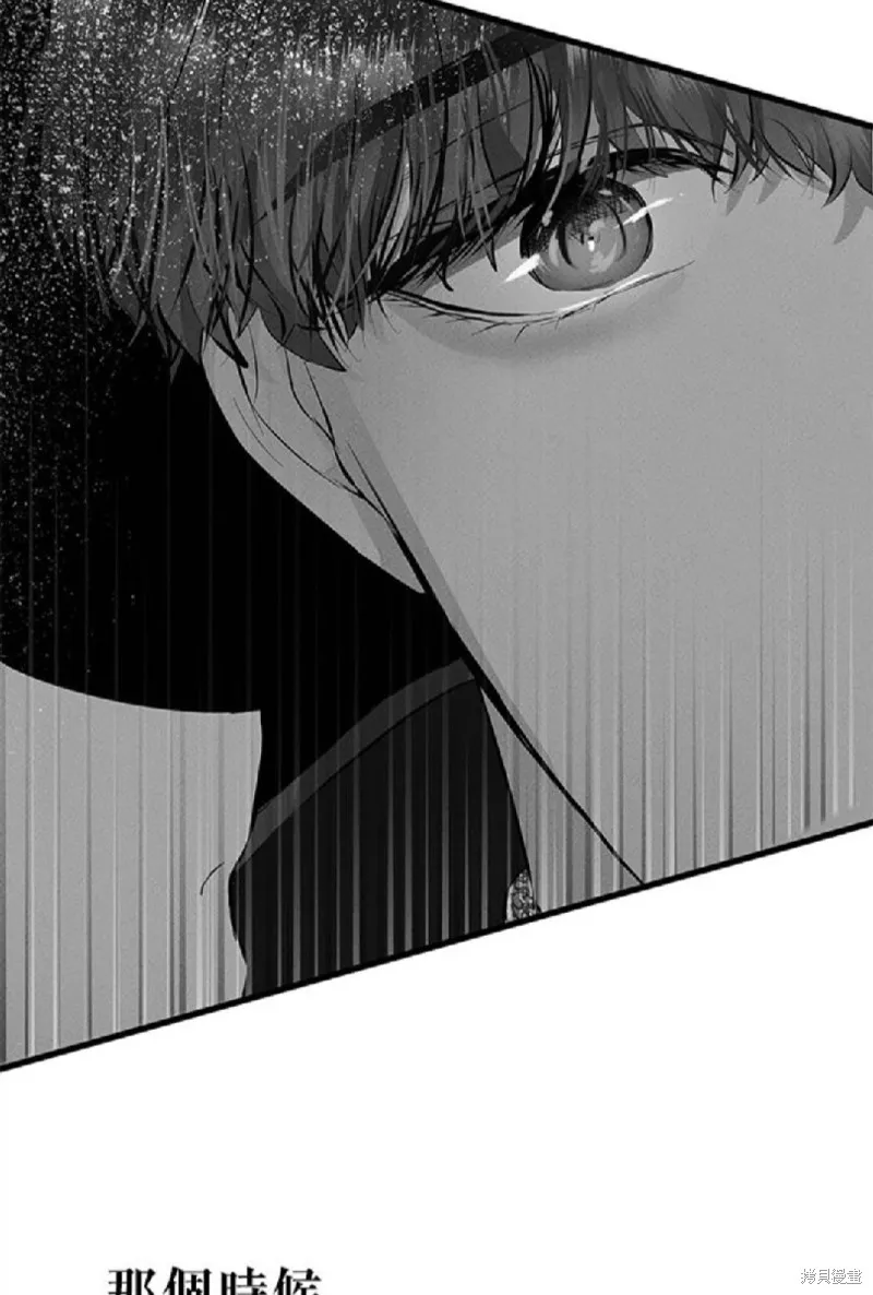 恶女就该狠狠拒婚,第39话,第43张