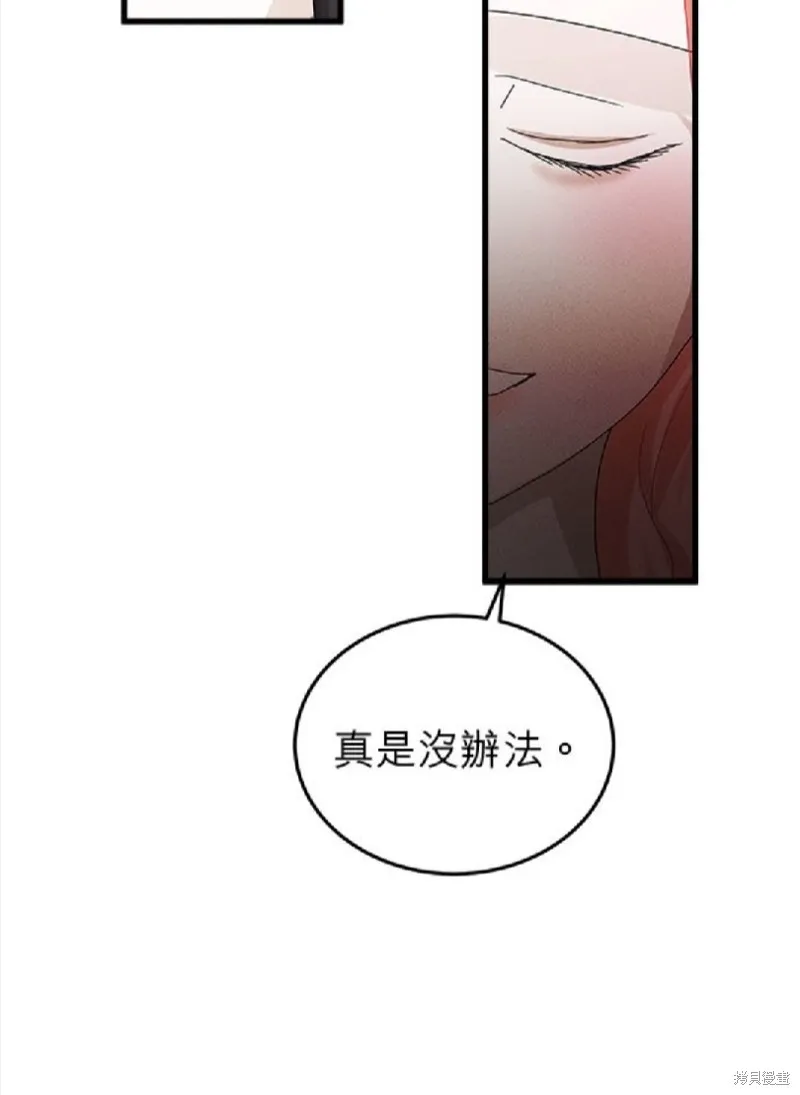恶女就该狠狠拒婚,第50话,第20张