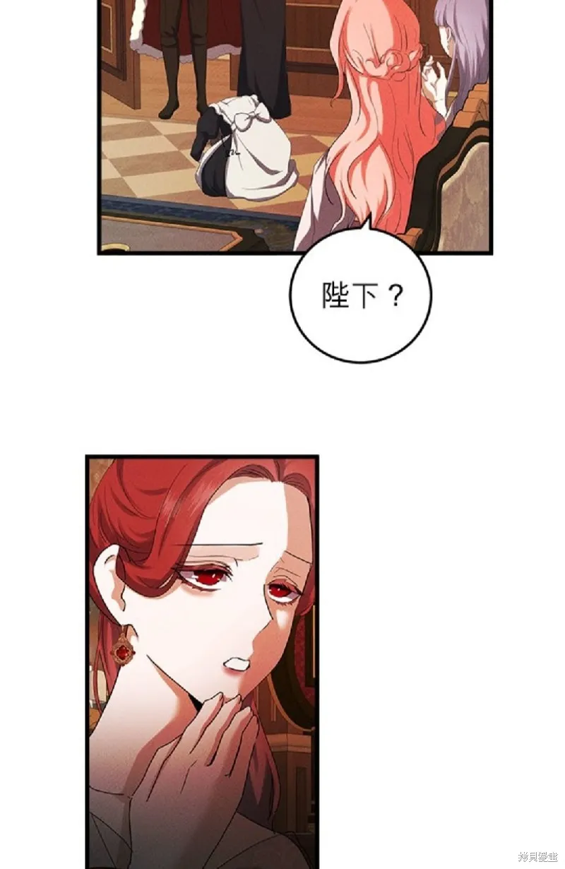 恶女就该狠狠拒婚,第50话,第33张