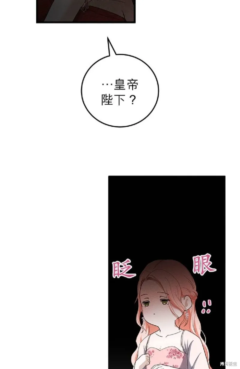 恶女就该狠狠拒婚,第50话,第34张