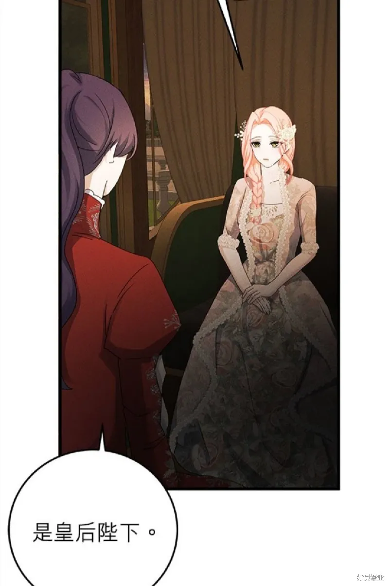 恶女就该狠狠拒婚,第40话,第19张