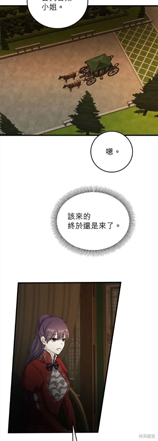恶女就该狠狠拒婚,第40话,第8张
