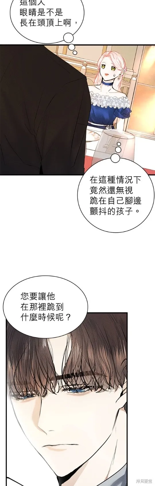 恶女就该狠狠拒婚,第4话,第32张