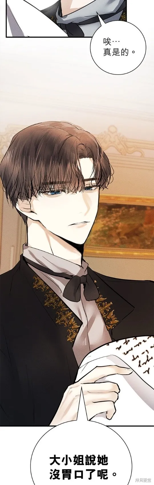 恶女就该狠狠拒婚,第4话,第33张