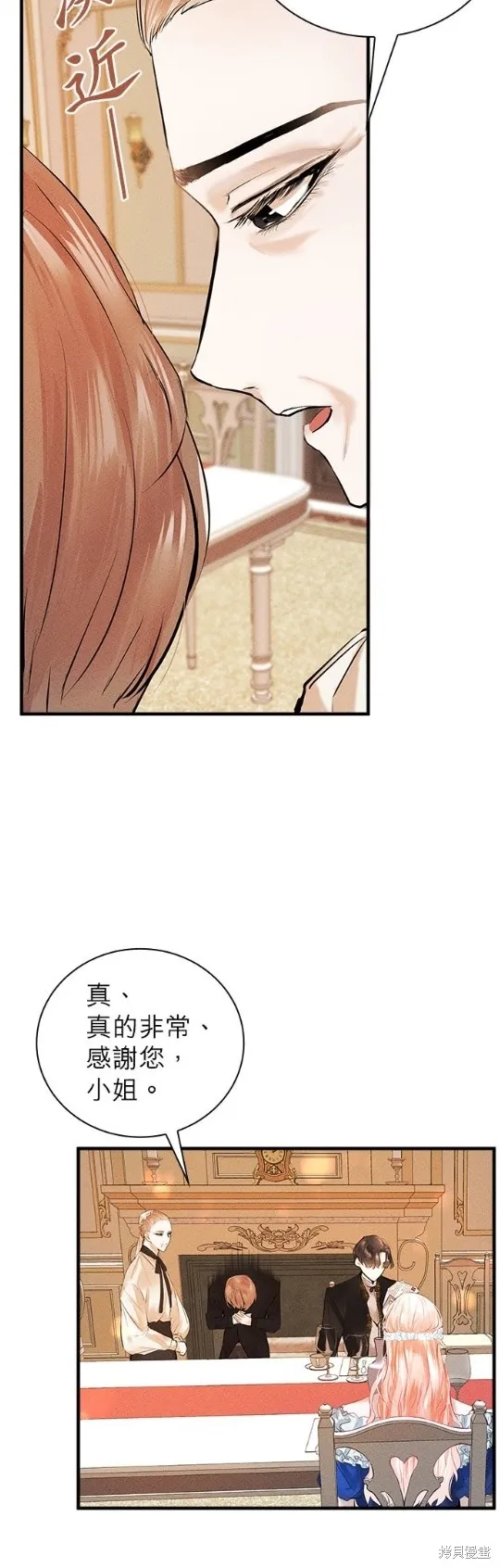 恶女就该狠狠拒婚,第4话,第37张