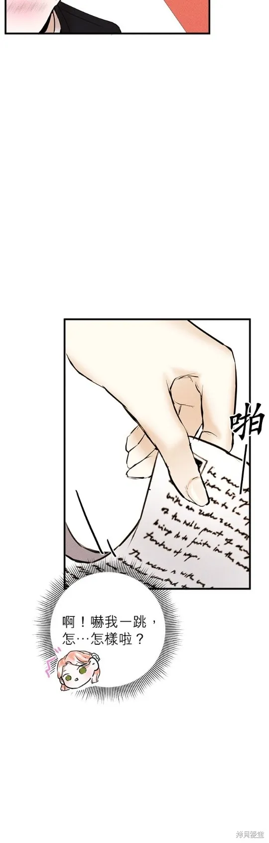 恶女就该狠狠拒婚,第4话,第40张