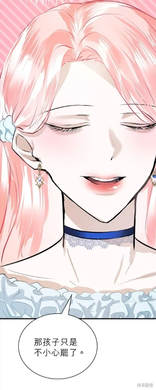 恶女就该狠狠拒婚,第4话,第46张