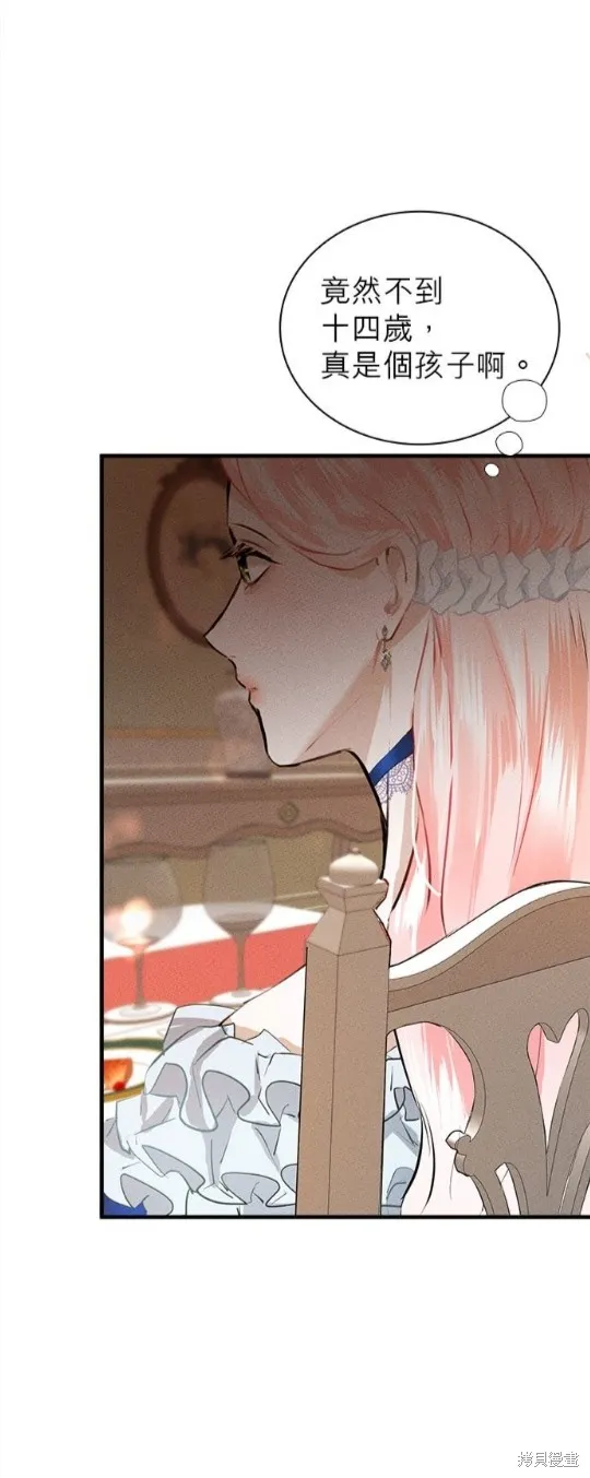 恶女就该狠狠拒婚,第4话,第50张
