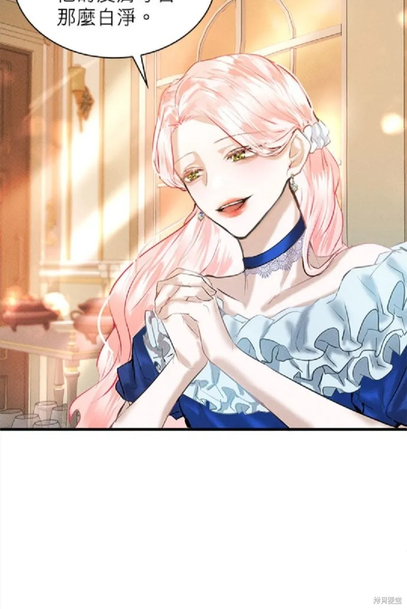 恶女就该狠狠拒婚,第4话,第53张