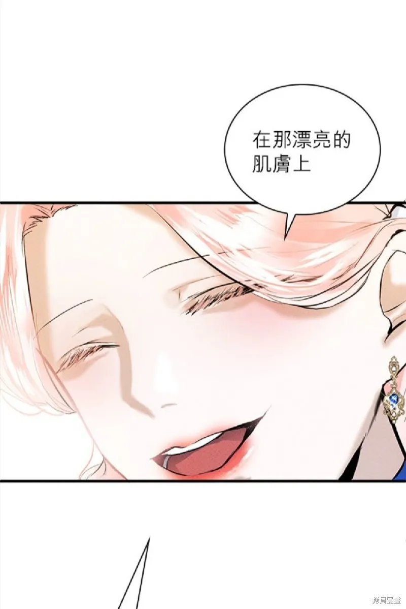 恶女就该狠狠拒婚,第4话,第54张