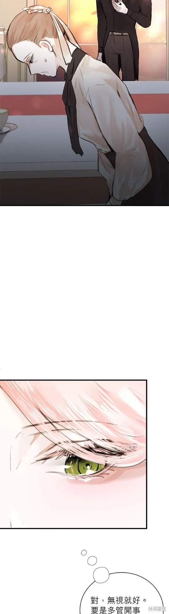 恶女就该狠狠拒婚,第5话,第12张