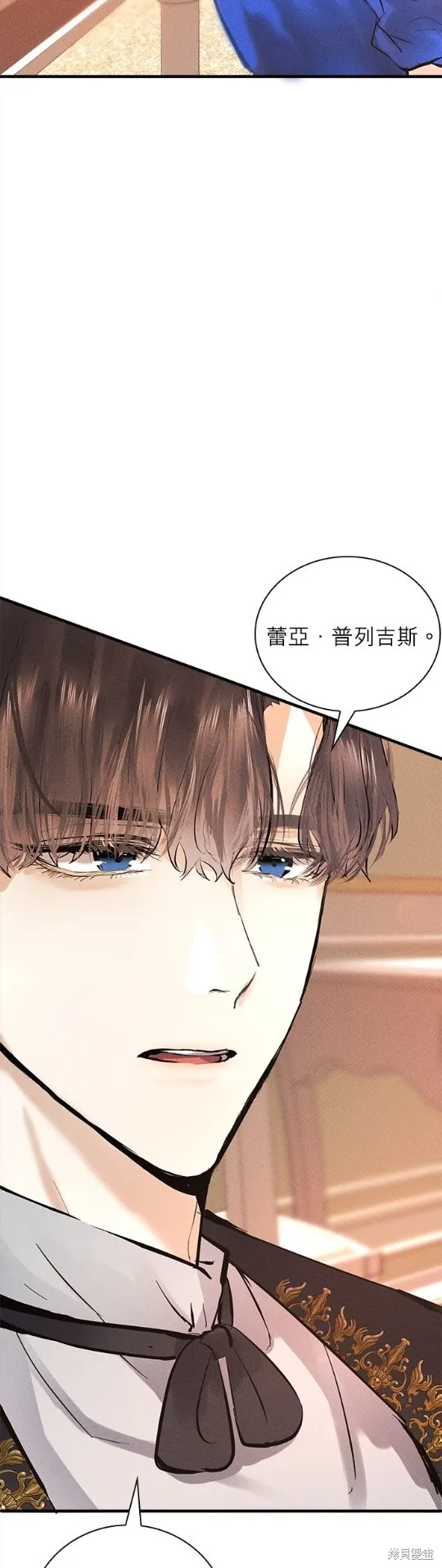 恶女就该狠狠拒婚,第5话,第3张