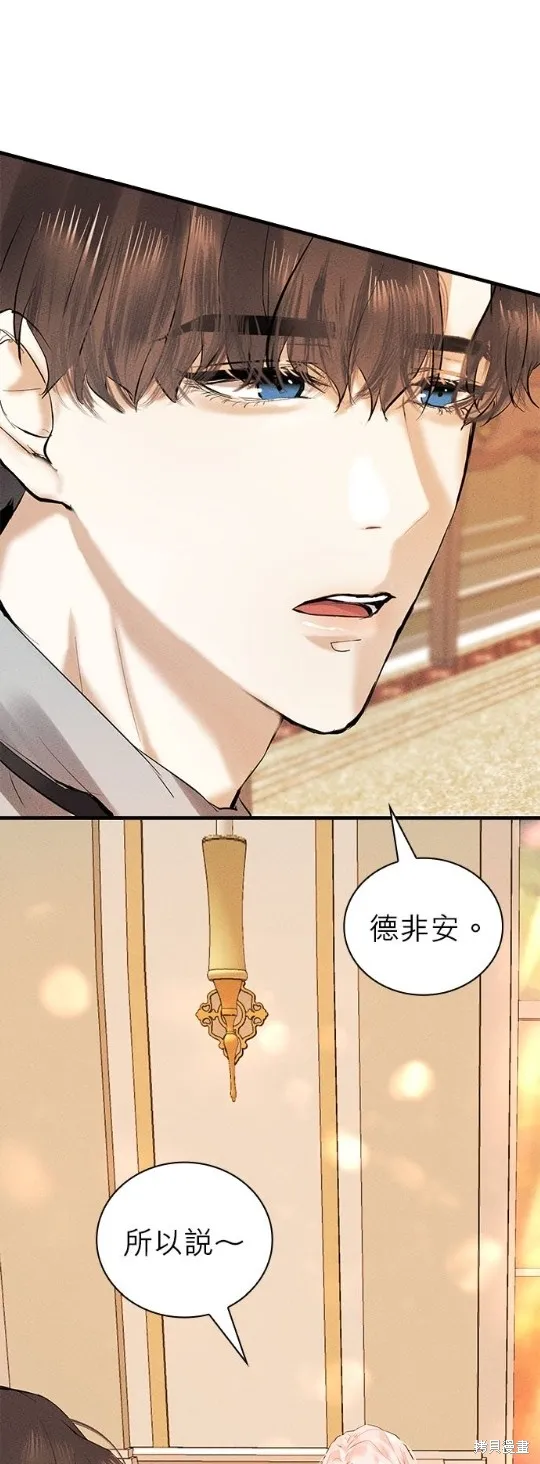 恶女就该狠狠拒婚,第5话,第36张
