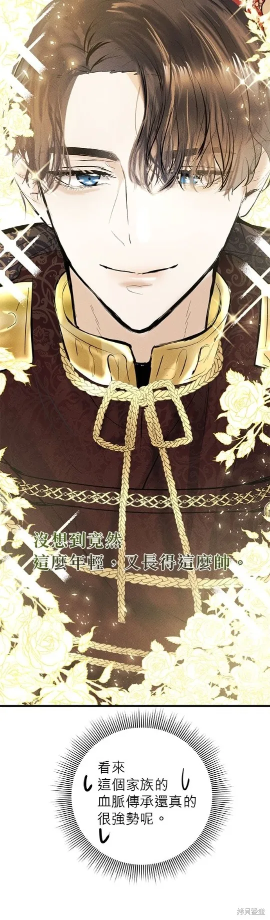 恶女就该狠狠拒婚,第5话,第60张