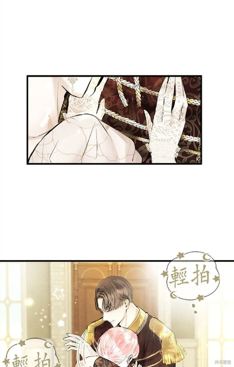 恶女就该狠狠拒婚,第5话,第61张