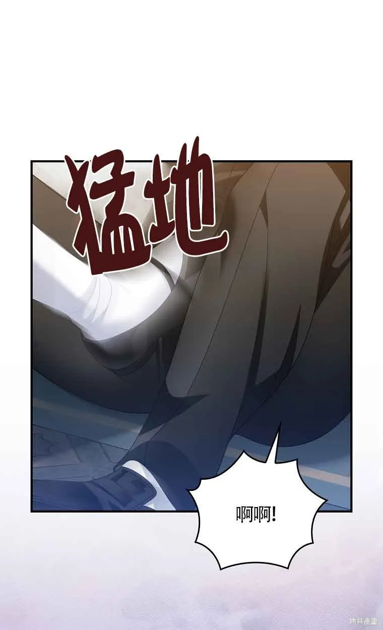 养过的少年变成执着男人回来了,第32话,第12张