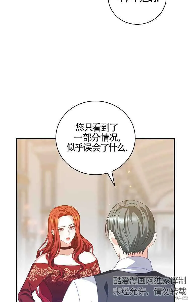 养过的少年变成执着男人回来了,第32话,第28张