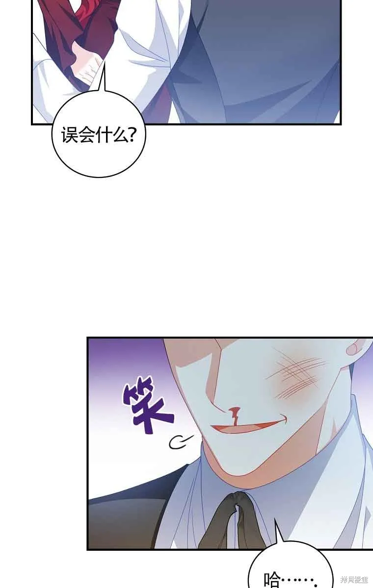 养过的少年变成执着男人回来了,第32话,第29张