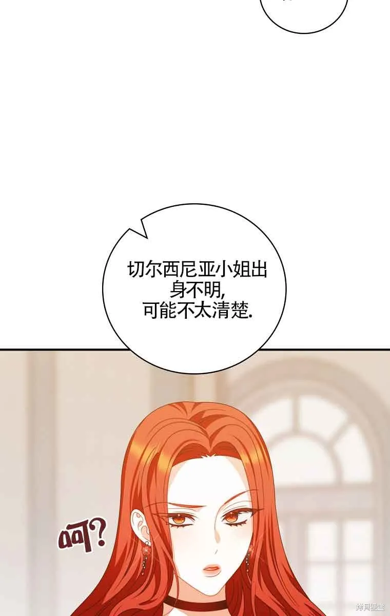 养过的少年变成执着男人回来了,第32话,第30张