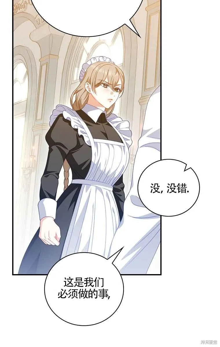 养过的少年变成执着男人回来了,第32话,第32张