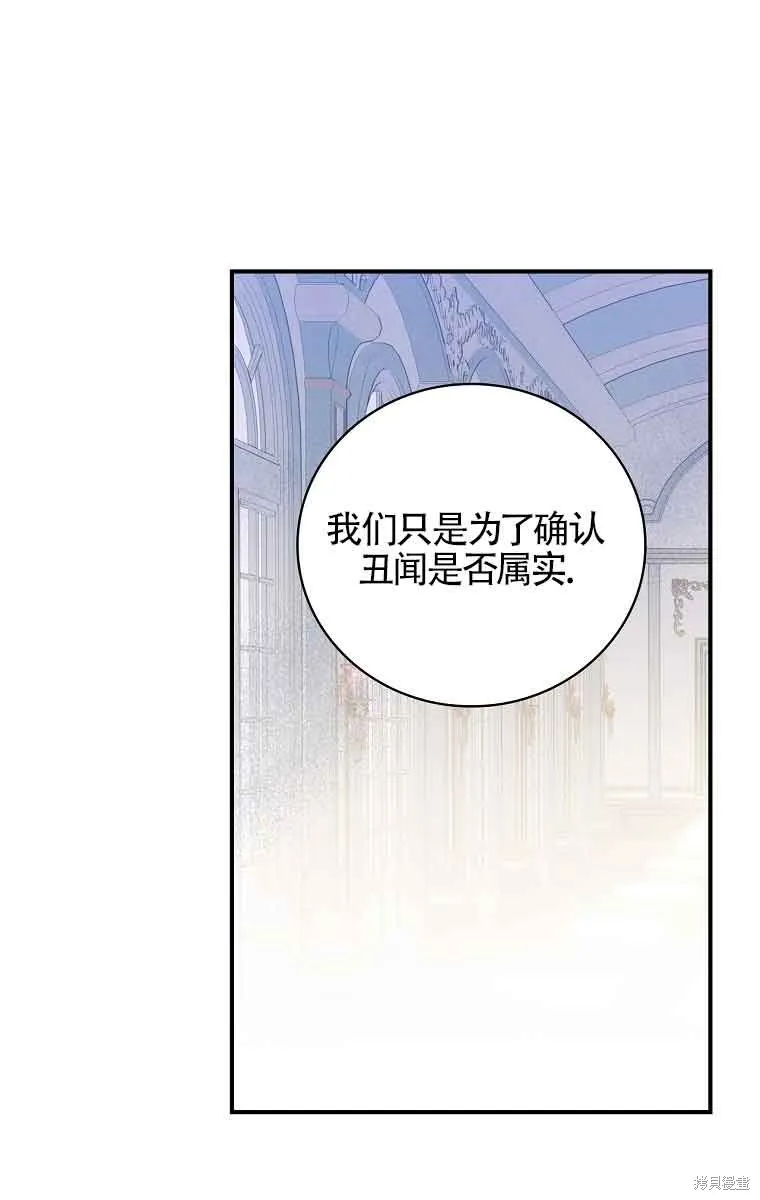 养过的少年变成执着男人回来了,第32话,第33张