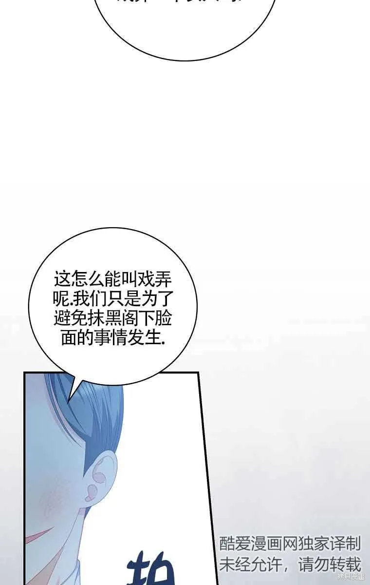 养过的少年变成执着男人回来了,第32话,第35张