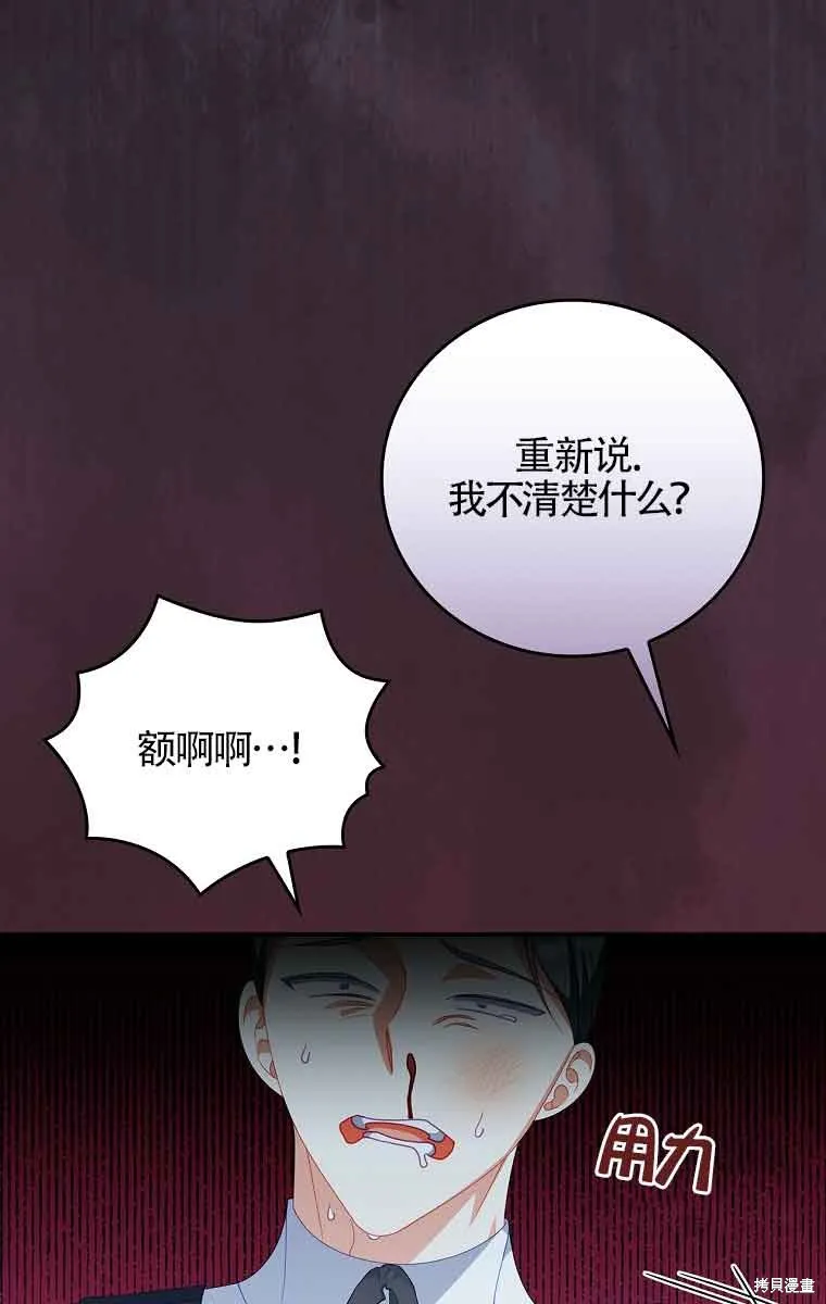养过的少年变成执着男人回来了,第32话,第38张