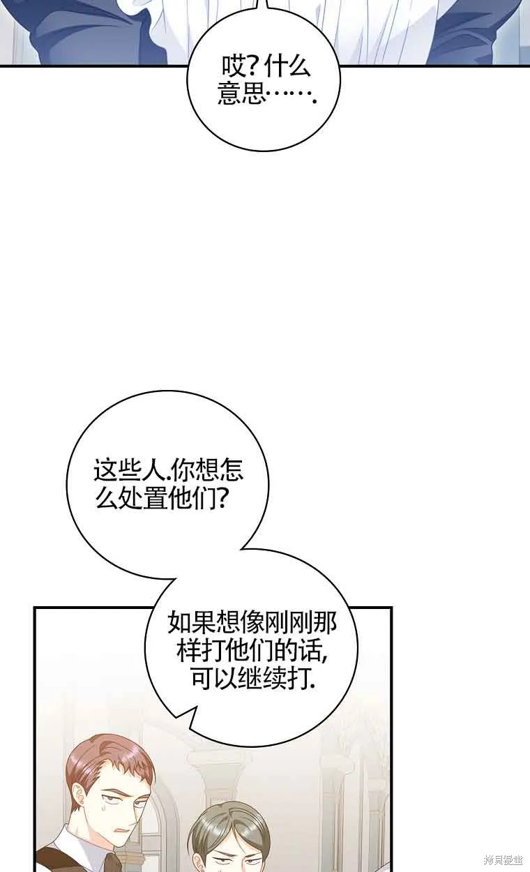 养过的少年变成执着男人回来了,第32话,第44张