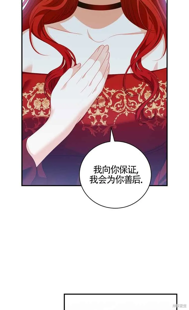 养过的少年变成执着男人回来了,第32话,第46张