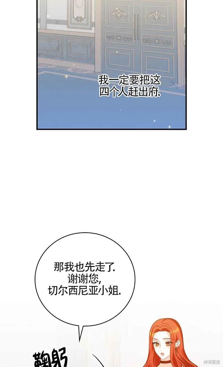 养过的少年变成执着男人回来了,第32话,第53张