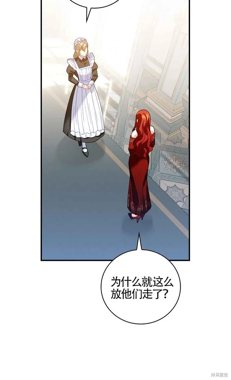 养过的少年变成执着男人回来了,第32话,第55张