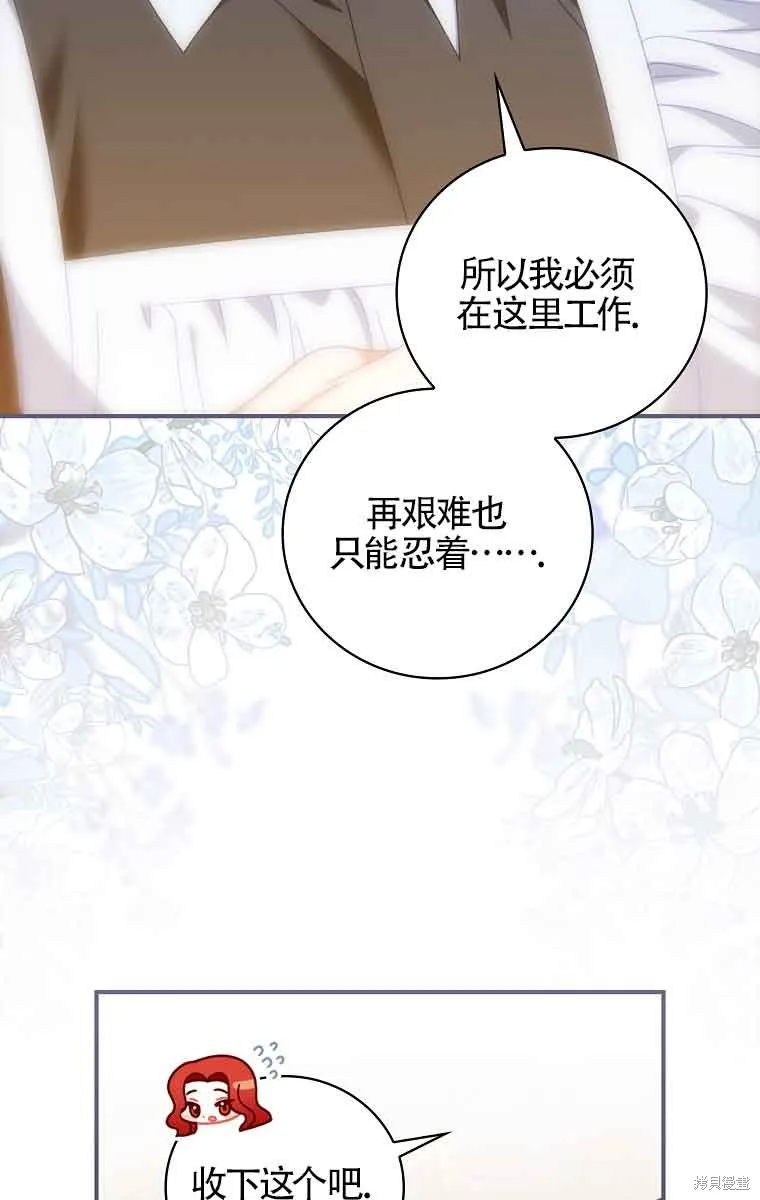 养过的少年变成执着男人回来了,第32话,第64张