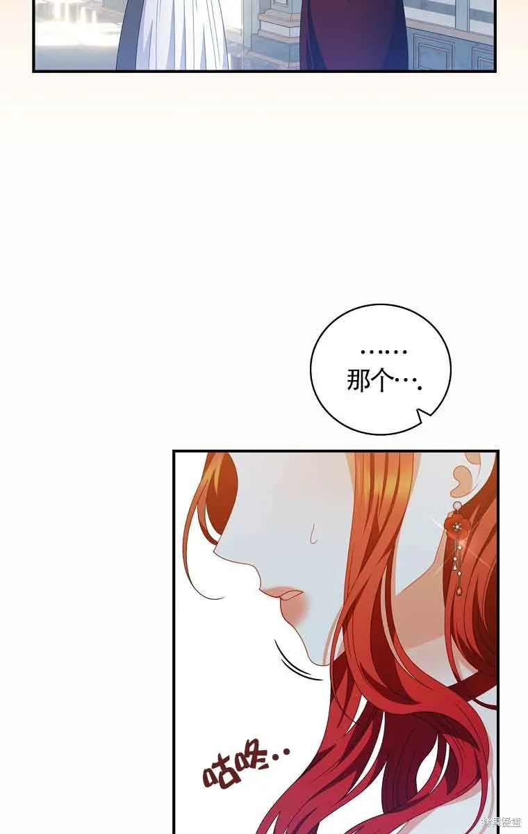 养过的少年变成执着男人回来了,第32话,第70张
