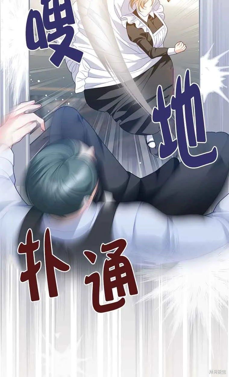 养过的少年变成执着男人回来了,第32话,第9张