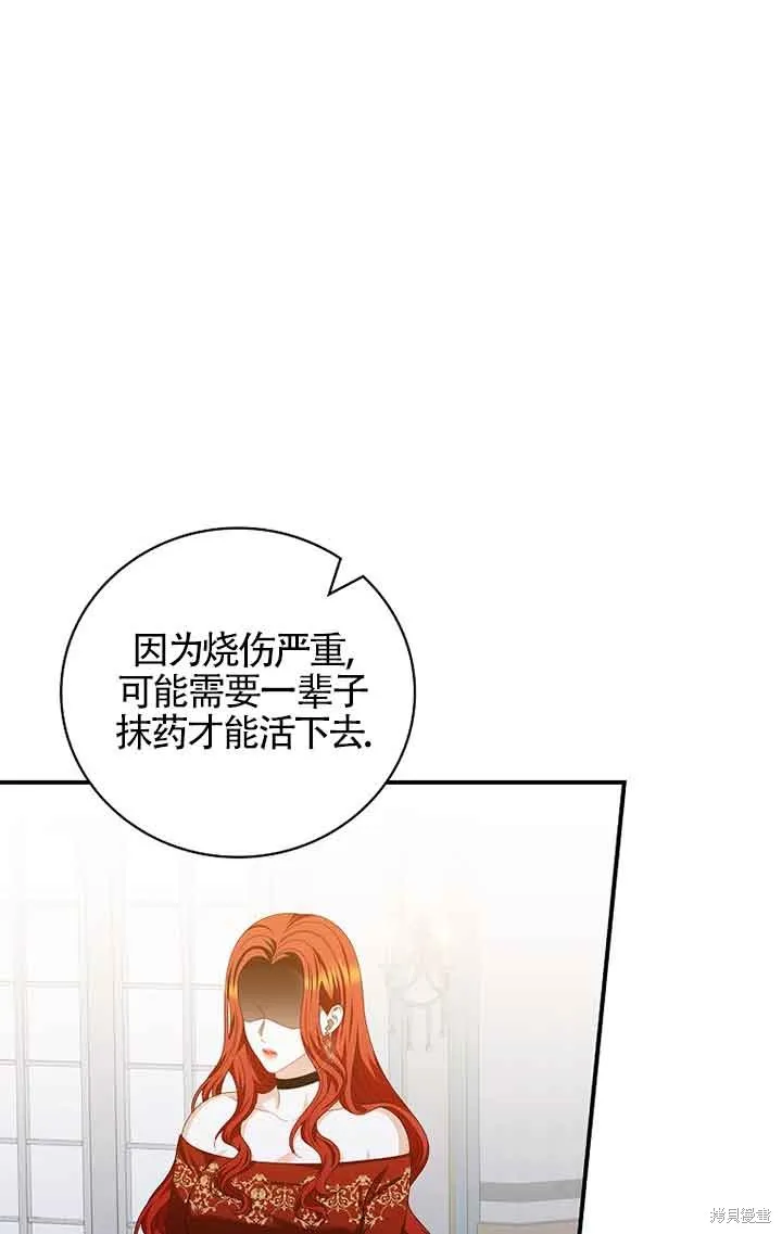 养过的少年变成执着男人回来了,第33话,第1张